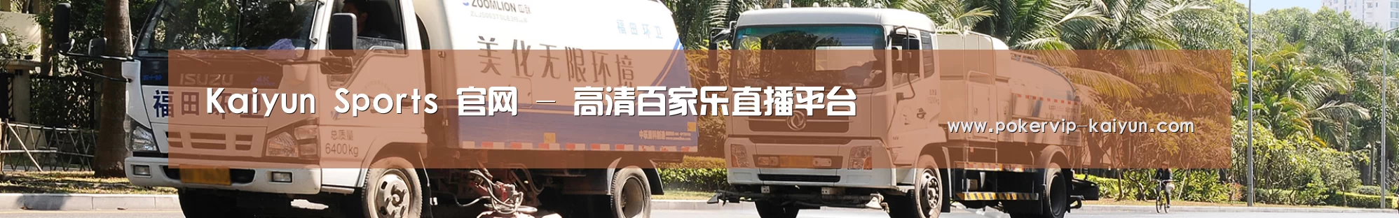 可回收垃圾