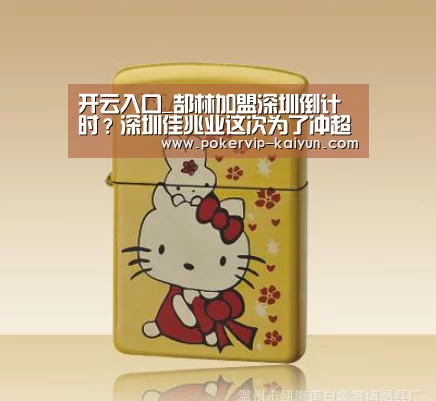 开云篮球