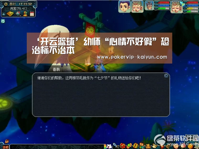 开云篮球