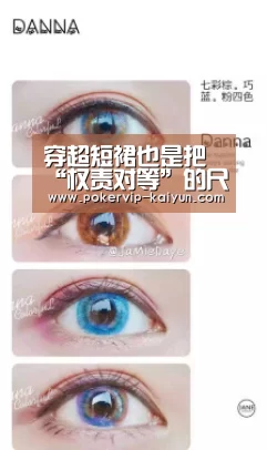 穿超短裙也是把“权责对等”的尺子“开云登录”(图2) 开云登录